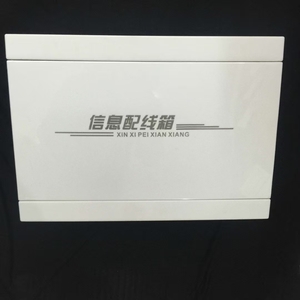 照明箱